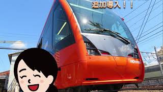 市内電車に5000形が本日追加導入！（2020年3月6日 YouTuber いよ子）IYOTETSU, Iyo Railways, Matsuyama EHIME JAPAN