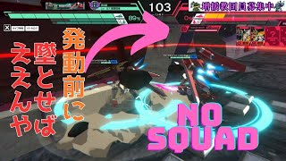 【アーセナルベース】SQラッシュ発動しなければ普通の編成【FQ1】