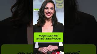 അറിയേണ്ട വാർത്തകൾ വളരെപ്പെട്ടെന്ന്. ദ ഫോർത്ത് ടിവി റീൽ ബുള്ളറ്റിൻ #oneminutenews