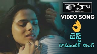 Entha Chuda Chakande Full Video Song | Raahu Movie | Subbu Vedula | Daily Culture