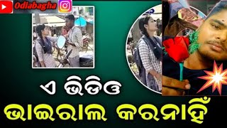 କମେଣ୍ଟ ମାରିଲେ ଗାଣ୍ଡି ମରେଇବ#odiaroast #cuttack #odia #rosting @Bandhu_05@rupapin2khushiexpress443😉