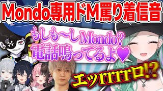 【VCRGTA3】MondoオーダーのドM罵り着信音ボイスを完璧に仕上げる八雲べにと、それを聞いて大興奮するSnakeBiteメンバー【ぶいすぽっ！/八雲べに/一ノ瀬うるは/Mondo/橘ひなの】