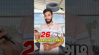 Wireless Charger❌26 அடி Charger✅