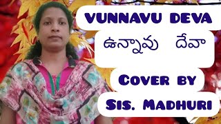 ||ఉన్నావు దేవా||VUNNAVU DEVA YUGAYUGAMULU COVER BY SIS. MADHURI|| LATEST CHRISTIAN SONGS 2022||