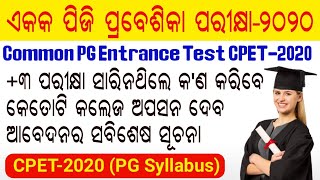 CPET-2020 || Odisha Common PG Entrance Test-2020 || Odisha CPET-2020