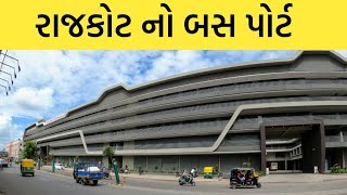 WORLD-CLASS BUS PORT RAJKOT | Rajkot bus station