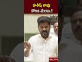 orr పై విచారణకు ఆమోదిస్తున్నాం cm revanth reddy ntv