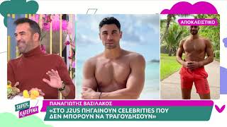 Παναγιώτης Βασιλάκος: Στο J2US πηγαίνουν celebrities που δεν μπορούν να τραγουδήσουν | OnlyWomen