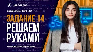 🔥Задание 14. Решение руками🔥| Системы счисления.