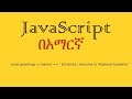 JavaScript in Amharic-19-For of Loop