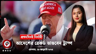 দুপুর ৩ টার নিউজ আপডেট | রোববার, ১৯ জানুয়ারি ২০২৫ || Jago News Live