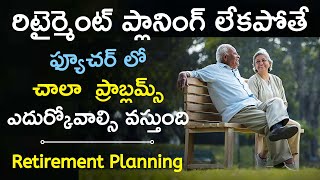 Retirement Planning Telugu|How To Plan Early Retirement |Retirement Plans In India |#MoneyMantraRK