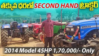 Tractors For sale || second hand Vehicles Review || Agricultural Tractor || New Machinery