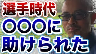 【競輪取材】引退し整体院を営んでいる亀田さん、選手時代の〇〇〇に助けられたまさかのエピソードとは？