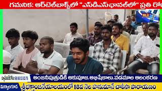 MLG పట్టణ టూ వీలర్ మెకానిక్స్ యూనియన్ కార్యవర్గం ఎన్నిక