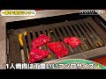 仙台の安くてウマイ焼肉屋オススメ4選【仙台グルメ】