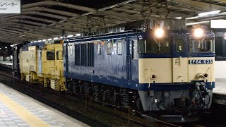 激レア！　EF64 1035+マルチプルタイタンパー　【甲種輸送】