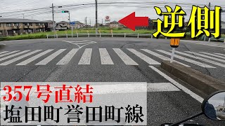 [Chiba City] We investigated the extension of the Shiotamachi Kondamachi Line on the Kondamachi side