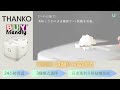 Thanko 減醣35%電飯煲