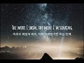 우리가 시작했던 그 곳으로▷lost sky where we started ft. jex 가사 해석