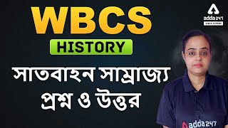 Satbahana Dynasty || History | Adda247 WBCS Topper