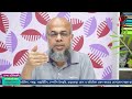 সিয়াম বা রোজার উপকারিতা । benefits of siam or ramadan or fasting dr.md.shafiullah prodhan dprc