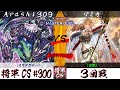 【遊戯王マスターデュエル】第300回将軍CS(11/1制限) ３回戦 Arashi309選手『スケアクロー』VS アミカ選手『霊獣』