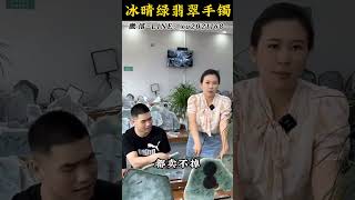 (2)这个手镯怎就一个美！ #珠寶 #翡翠 #翡翠原石 #珠寶首飾 #翡翠手镯 #天然翡翠 #珠宝首饰 #手鐲