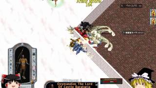 ・Ultima Online シャドウガード　屋上　オジマンディアス戦