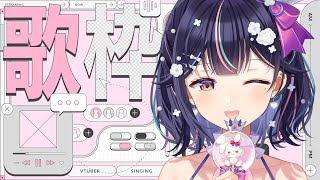 【 歌枠 / KARAOKE 】10月最初の歌枠※PC不調回【Vtuber/兎佐美】