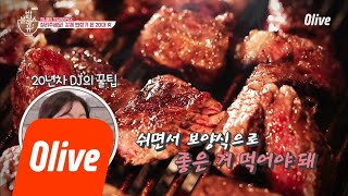 bobblessu 목이 쉬었을 때 #푸드테라픽 181101 EP.18