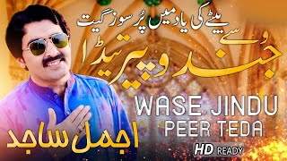 Wassy Jindu Peer Teda - Single (... | Ajmal Sajid \u0026 Sabtain Ajmal |