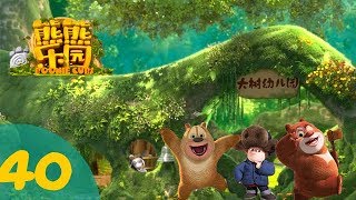 《熊熊乐园Boonie Cubs》40 看不见的世界