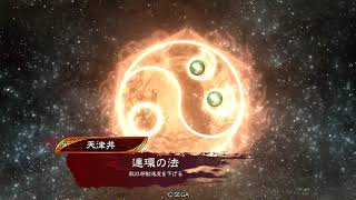 三国志大戦6　漢鳴舞vs魔人降臨