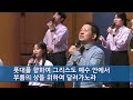 240609 한밭제일교회 주일저녁예배 생방송 젊음의교회 파송예배