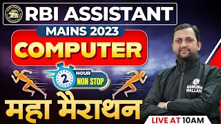 RBI Assistant Mains 2023 | RBI Assistant Computer Marathon | RBI Assistant Computer Questions