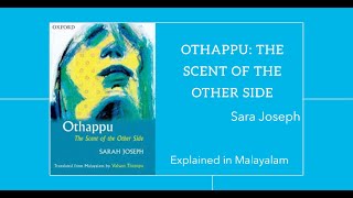 Othappu: The Scent of Other Side by Sara Joseph| Summary & Themes in Malayalam