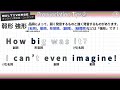 イントネーションを簡単に解決 弱く発音するところと、強く発音するところの違い♪変化に注目♪ 名詞、動詞、形容詞、だけじゃ無く、ポイントも紹介