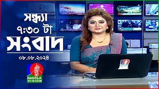 সন্ধ্যা ৭:৩০টার বাংলাভিশন সংবাদ | ০৮ আগস্ট ২০২8 | BanglaVision 7:30 PM News Bulletin | 8 August 2024