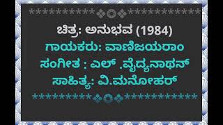 Hodeya doora o jothegara|| Karoake| ಹೋದೆಯ ದೂರ ಓಂ ಜೊತೆಗಾರ ಕರೋಕೆ