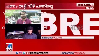 ‘തട്ടിയെടുത്ത പണം കൊണ്ട് വീട് പണിതു’; റിജിലിന്റെ മൊഴി ​ | PNB Case | Cheating