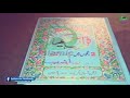 mushkil ke waqt al qadiru ka khaas amal by islamic adab