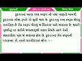 પ્રકૃતિના રમ્ય અને રૌદ્ર સ્વરૂપ prakrutina ramy ane raudr svarup gujarati nibandh nibandh