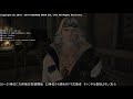 【ff14】女流雀士が紅蓮のリベレーター遊び尽くす（189回目）