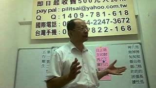 蔡霹靂講八字：依取桃花四步驟上流誹聞崔貞允剖腹生產請找蔡霹靂在台中為大家服務