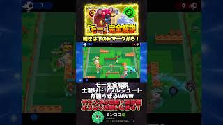 【ブロスタ】土潜りドリブルシュートが強すぎるｗｗｗ #解説 #ブロスタ #brawlstars