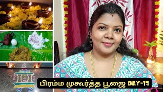 ✨ ✨பிரம்ம முகூர்த்த பூஜை day-17✨/early morning poojai routine vlog tamil/mutton briyani👌/native vlog