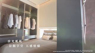 【青澤-蒔光泊旅】41坪樣品屋開箱｜41-72坪｜3-4房｜#捷運竹圍站 #正民權大道第一排 #2277坪大基地#戶戶溫泉到府 #蒔光泊旅 #尋找您的值感生活