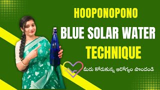 Hooponopono/ hooponopono blue solar water technique మీరు కోరుకున్న ఆరోగ్యం పొందండి #hooponopono