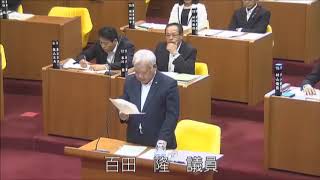 平成29年9月定例会（第3日） 質疑・一般質問 【百田 隆議員】